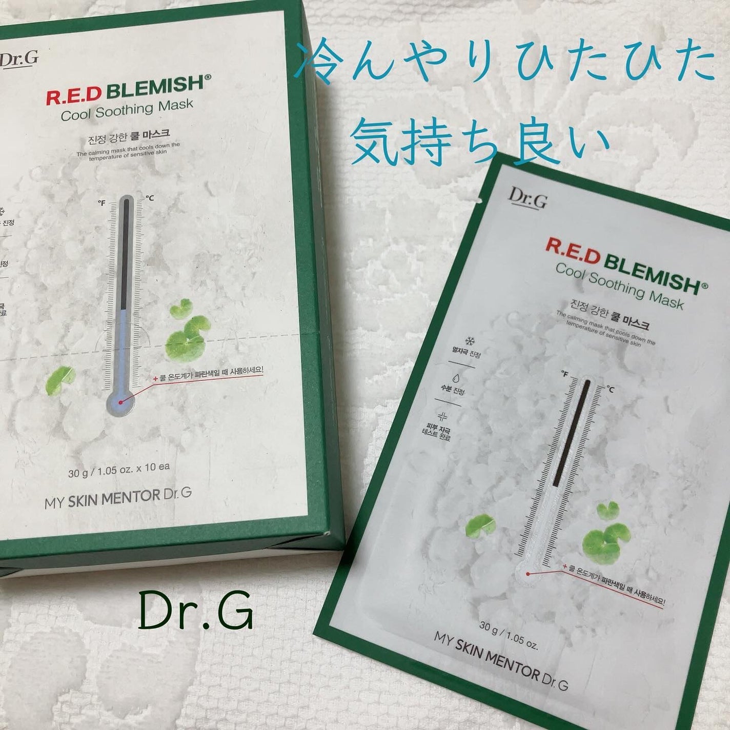 レッドブレミッシュ クールスージングマスク/Dr.G/シートマスク・パックを使ったクチコミ(1枚目)