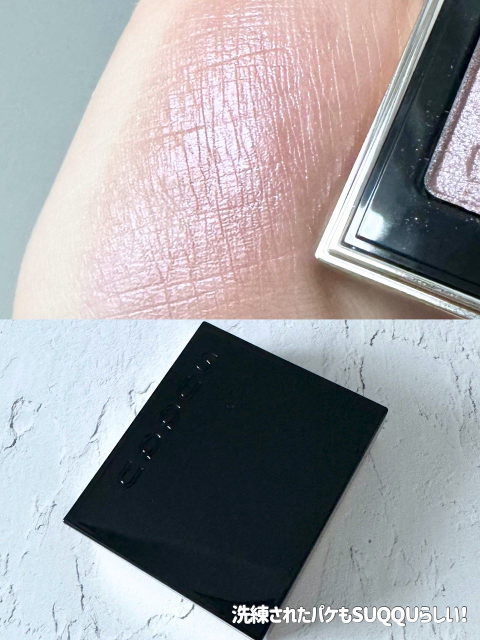 トーン タッチ アイズ/SUQQU/単色アイシャドウを使ったクチコミ(3枚目)