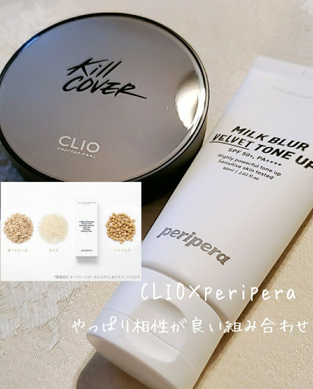 ミルク ブラー トーン アップ クリーム/PERIPERA/化粧下地を使ったクチコミ(3枚目)