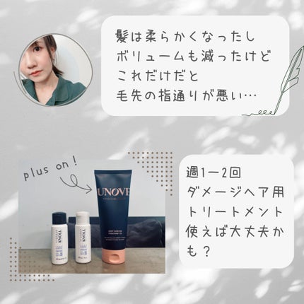 フォルムコントロール シャンプー W/コンディショナー W/スティーブンノル ニューヨーク/市販シャンプーを使ったクチコミ(3枚目)