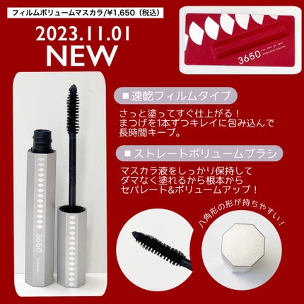 マスカラ ボリューム/3650/マスカラを使ったクチコミ(2枚目)
