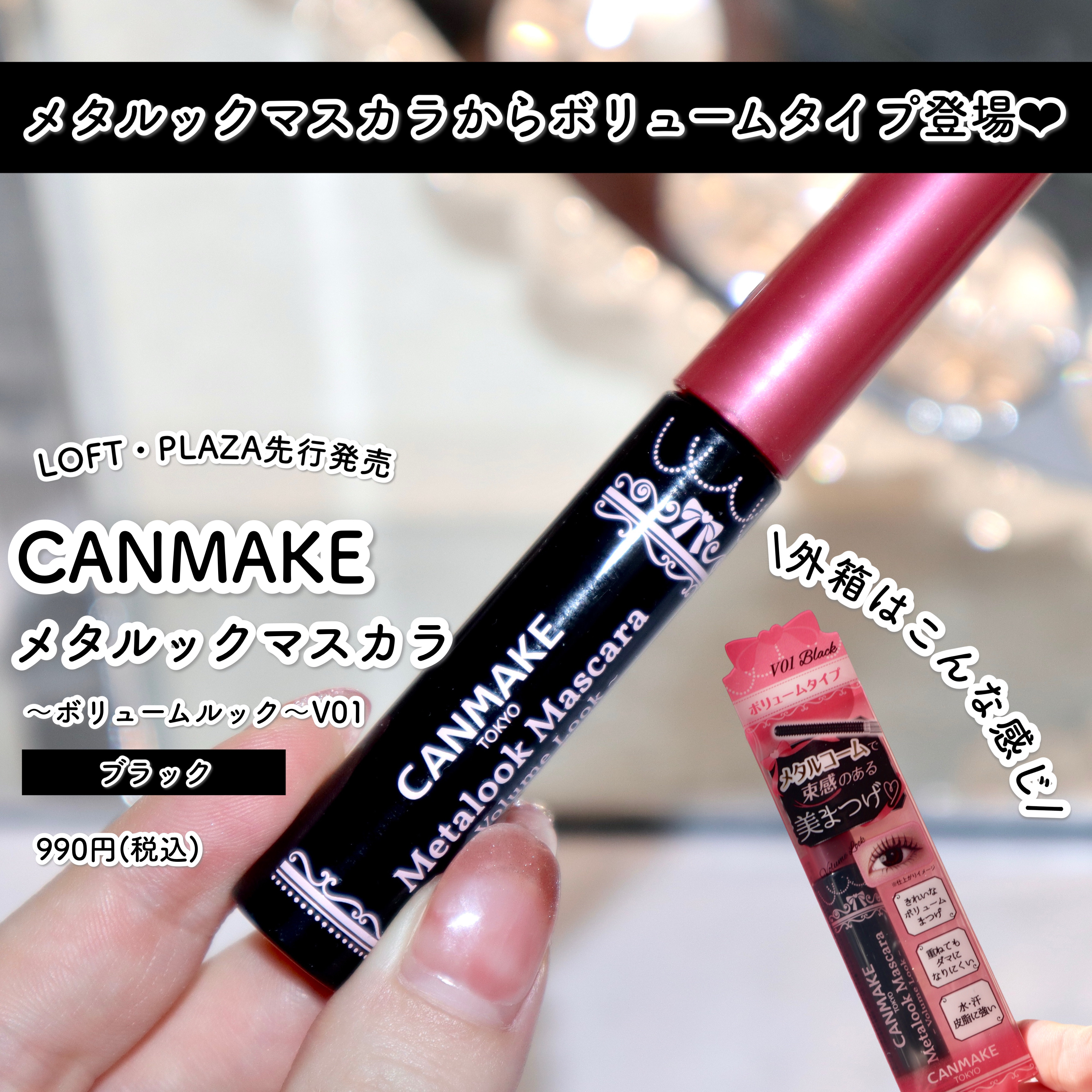 メタルックマスカラ/キャンメイク/マスカラを使ったクチコミ（2枚目）