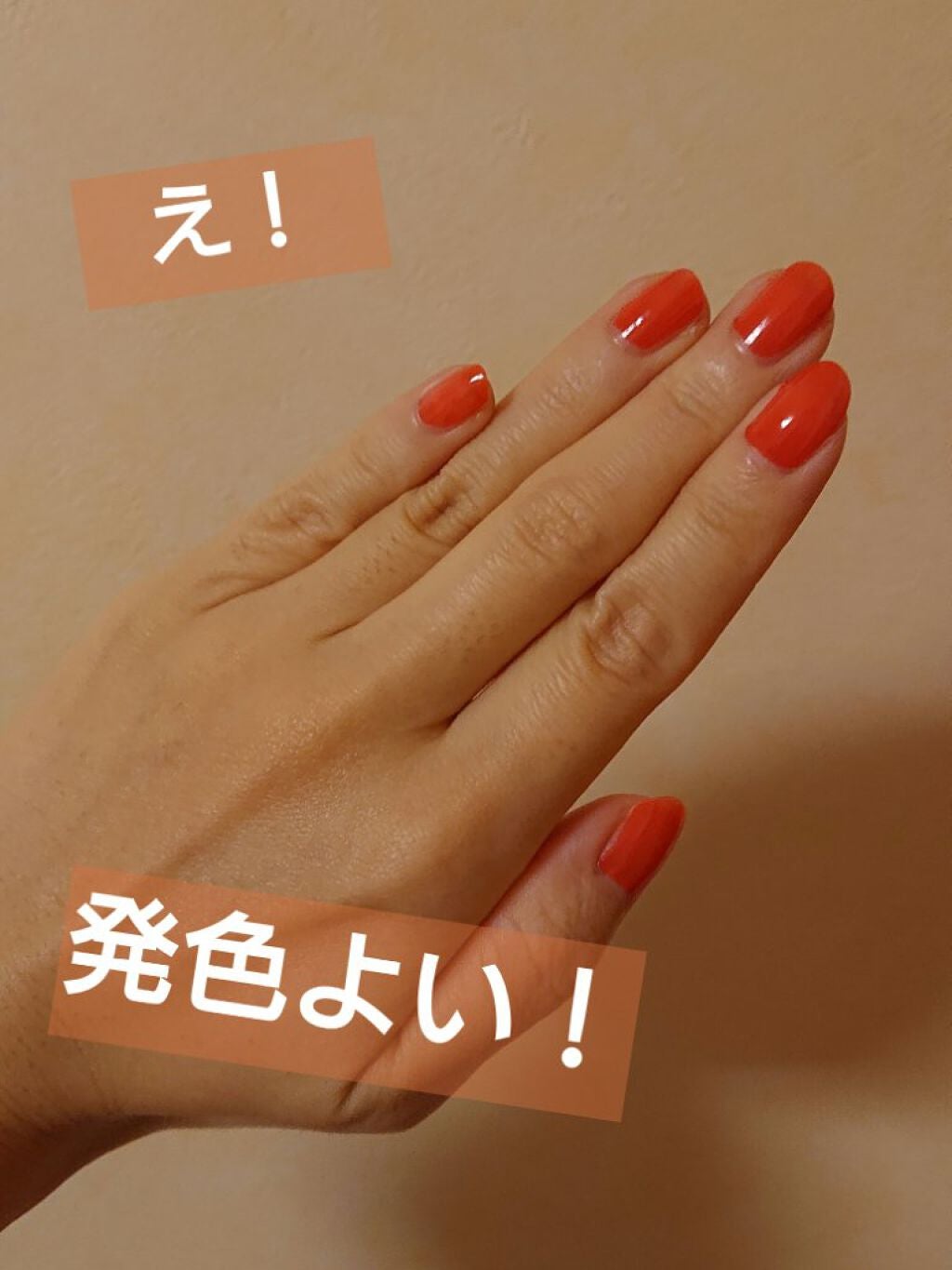 フレンドネイル(リニューアル品) /DAISO/マニキュアを使ったクチコミ(5枚目)