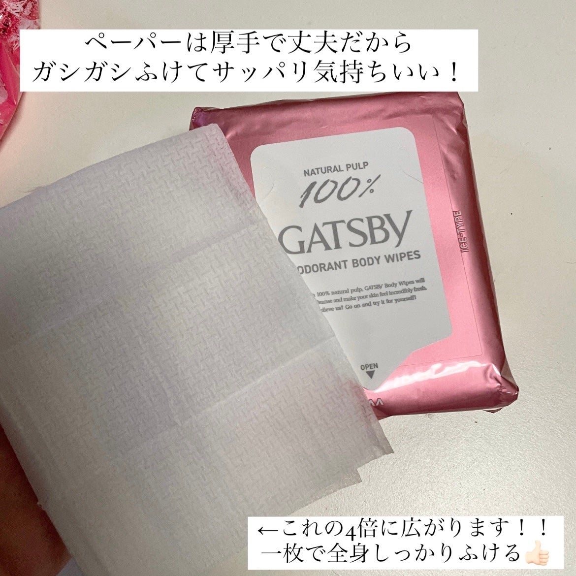 アイスデオドラント ボディペーパーN フリーズピーチ/ギャツビー/ボディシートを使ったクチコミ(3枚目)