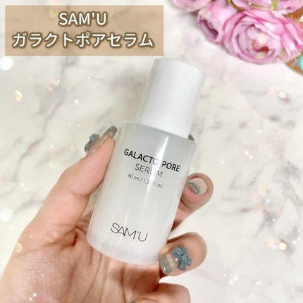 ガラクトポアセラム/SAM'U/美容液を使ったクチコミ(2枚目)