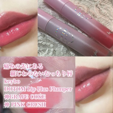 keybo様から頂きました♪

_______________

keybo
DOTOM Lip Plus Plumper
神GRAPE COKE
神 PINK CRUSH

_____________