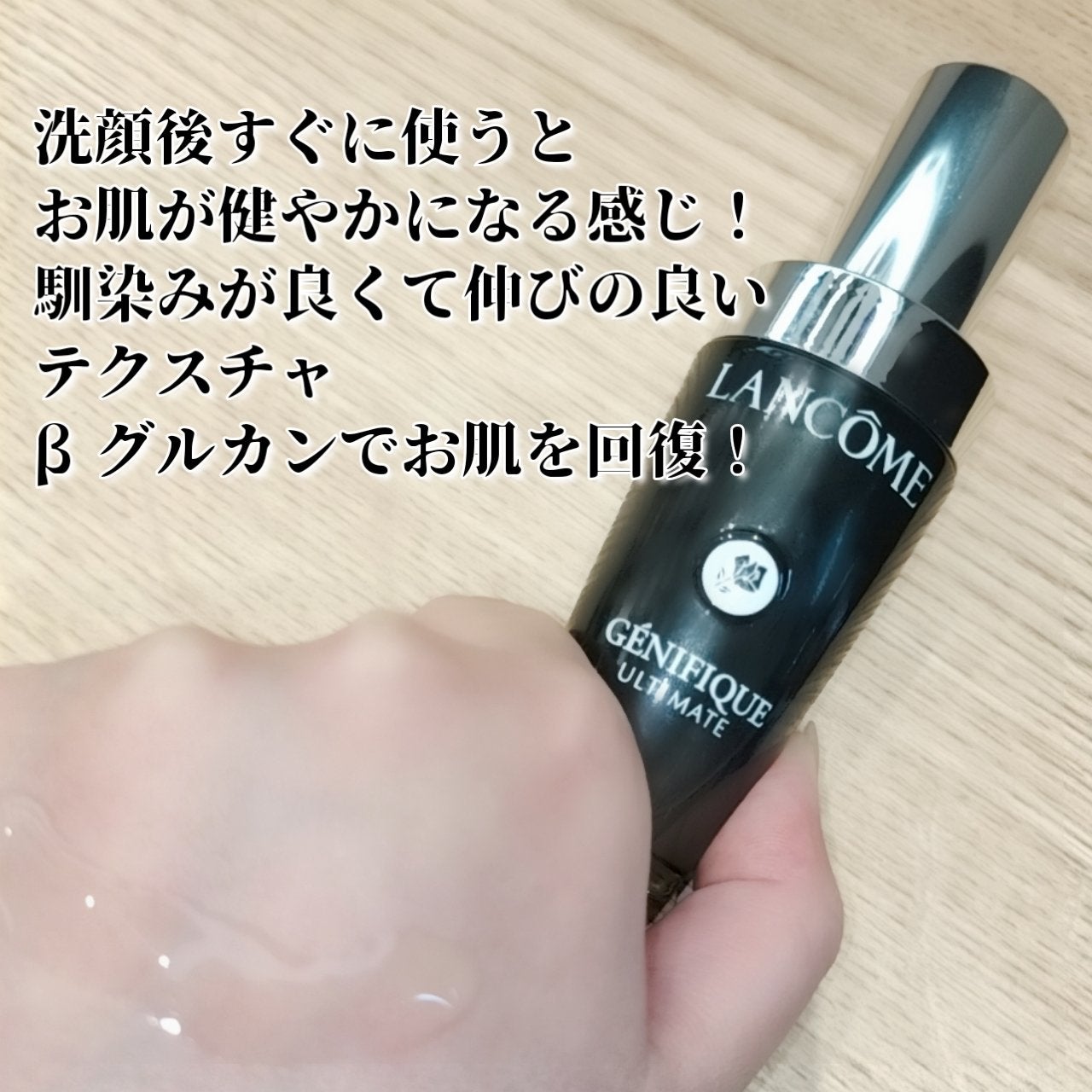 ジェニフィック アルティメ セラム/LANCOME/美容液を使ったクチコミ(2枚目)