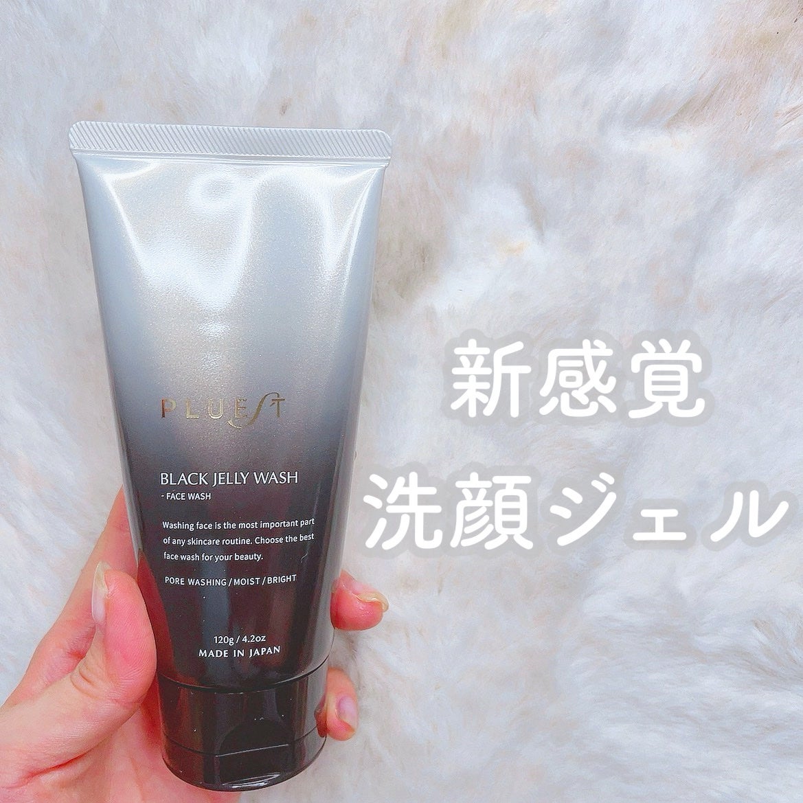 BLACK JELLY WASH(ブラックジェリーウォッシュ)/PLUEST/その他洗顔料を使ったクチコミ(1枚目)