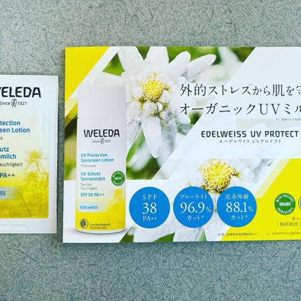 ぴーちゃぬ on LIPS 「オーガニックUVケアアイテム、比較してみました!ネイチャーズウ..」(4枚目)