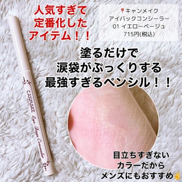 カバーパーフェクション チップコンシーラー/the SAEM/リキッドコンシーラーを使ったクチコミ（6枚目）