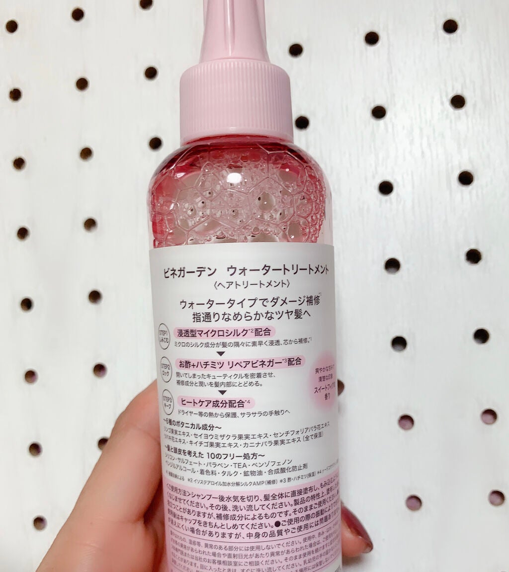 ウォータートリートメント/ビネガーデン/洗い流すヘアトリートメントを使ったクチコミ(2枚目)