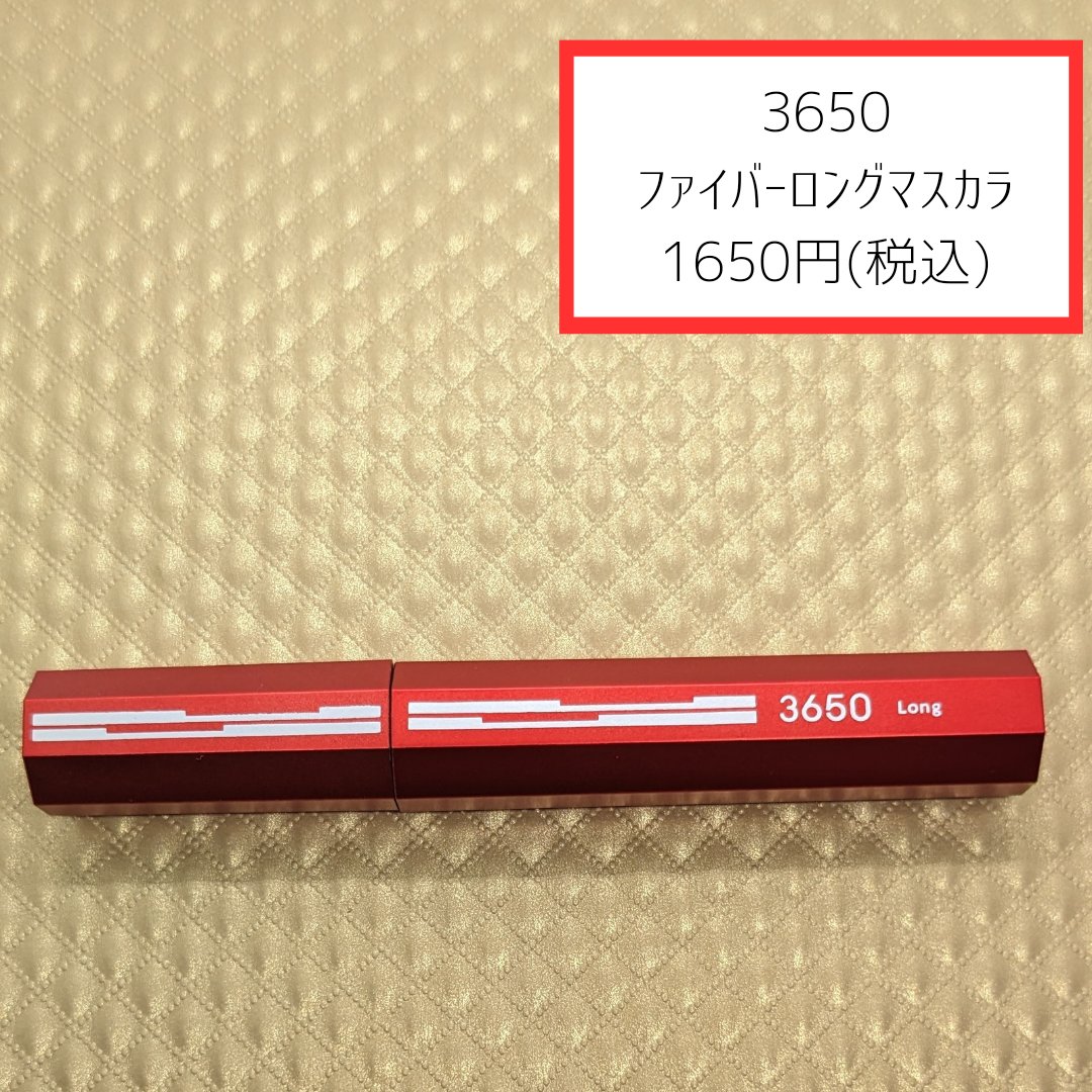 マスカラ ロング/3650/マスカラを使ったクチコミ（2枚目）