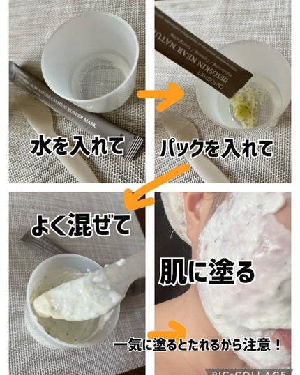 ブラックティータイムマスク/DETOSKIN/シートマスク・パックを使ったクチコミ(6枚目)