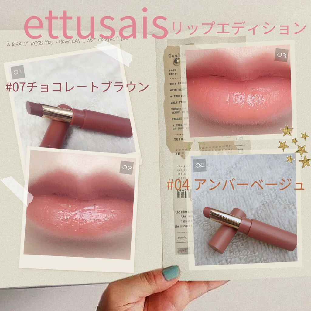 エテュセ リップエディション(ティントルージュ)/ettusais/リップティントを使ったクチコミ(1枚目)