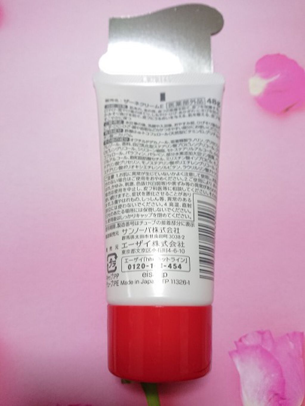 ザーネクリーム/ザーネ/ボディクリームを使ったクチコミ（3枚目）