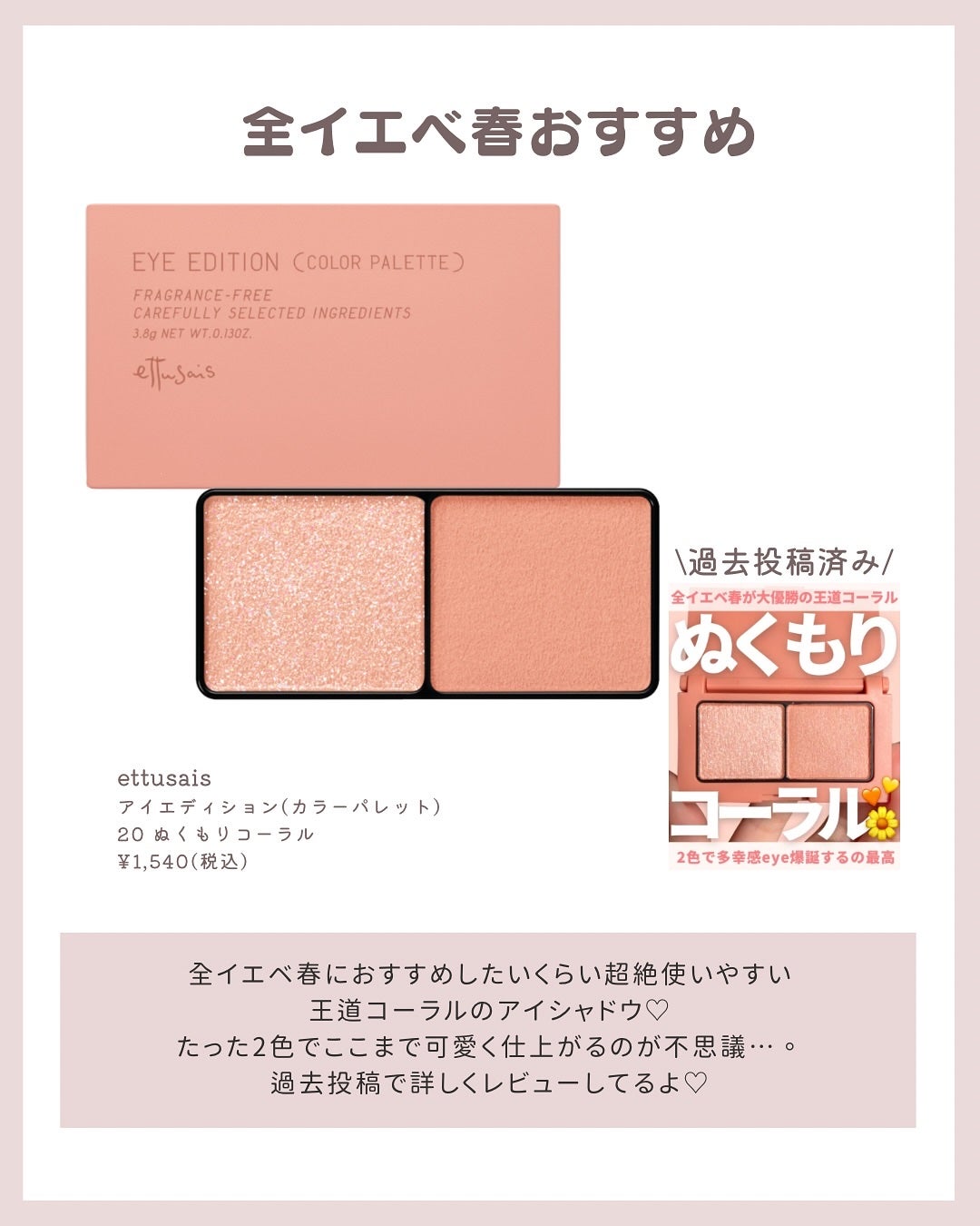 アイカラーレーション/LUNASOL/アイシャドウパレットを使ったクチコミ(7枚目)