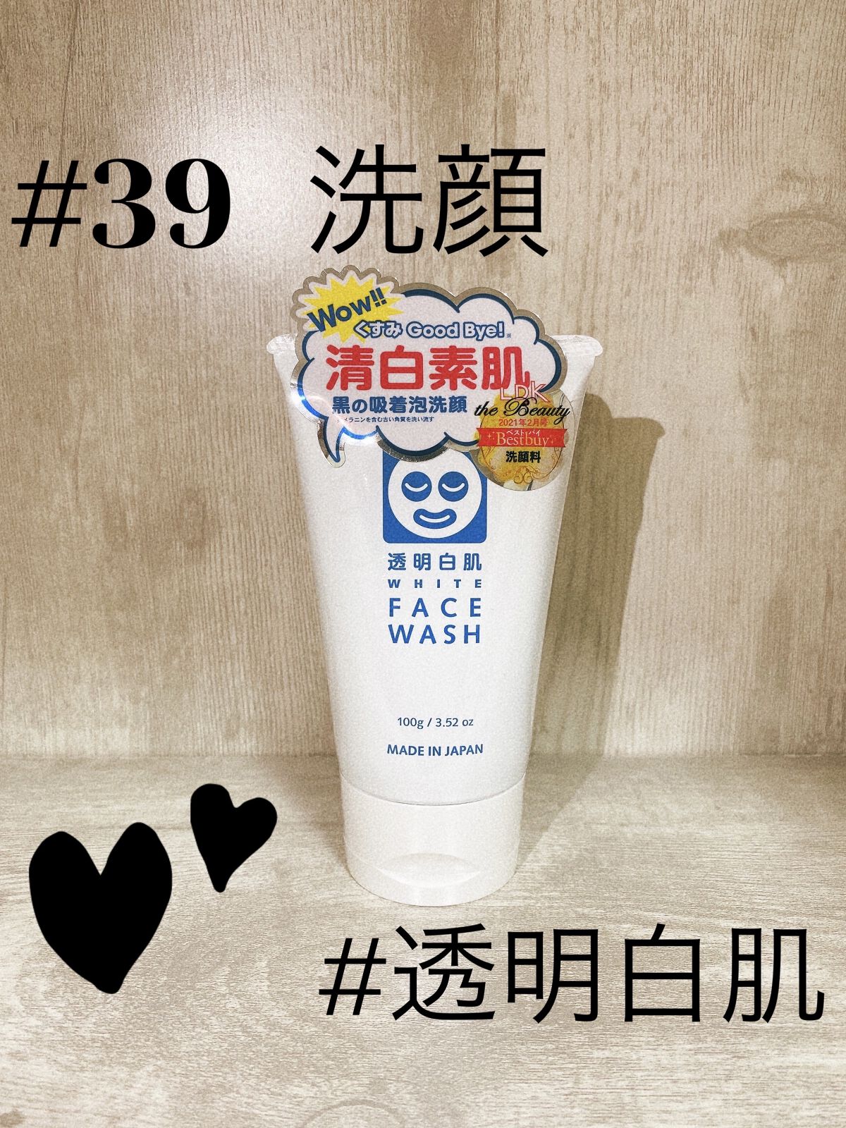 ホワイトフェイスウォッシュ/透明白肌/洗顔フォームを使ったクチコミ（1枚目）