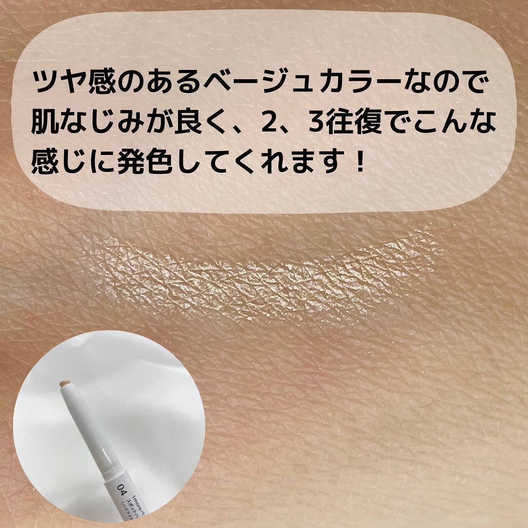 1moreペンシル スポットハイライト/b idol/スティックハイライトを使ったクチコミ（2枚目）