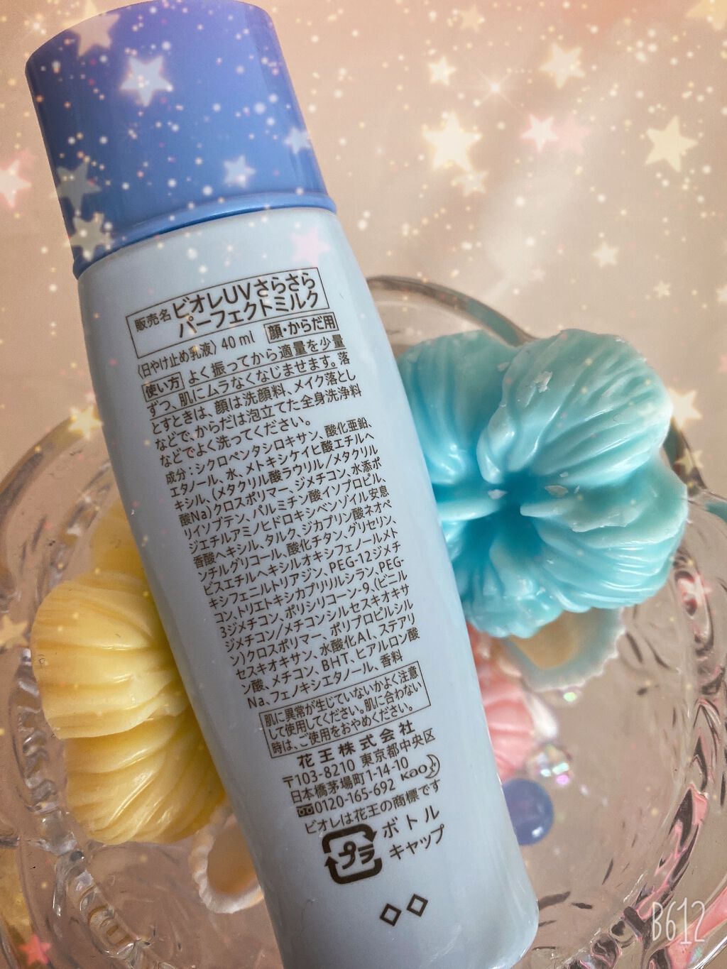 UV さらさらパーフェクトミルク /ビオレ/日焼け止めミルクを使ったクチコミ(2枚目)