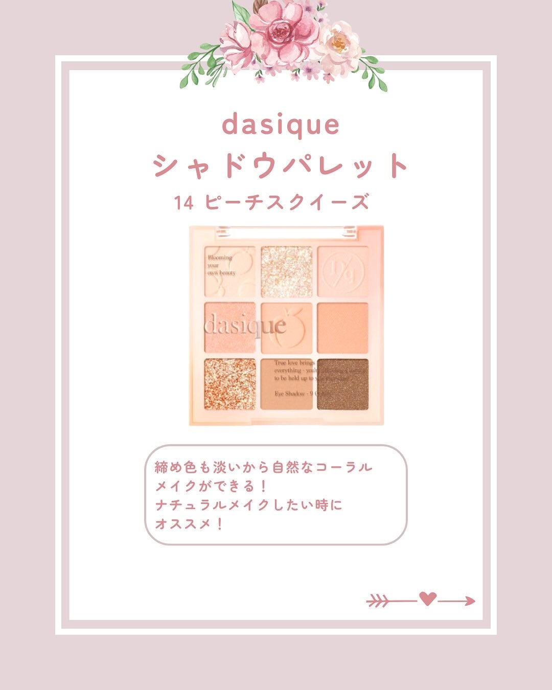 きらら on LIPS 「イエベ春の方におすすめアイシャドウ♡どれも可愛らしくて使いやす..」(4枚目)
