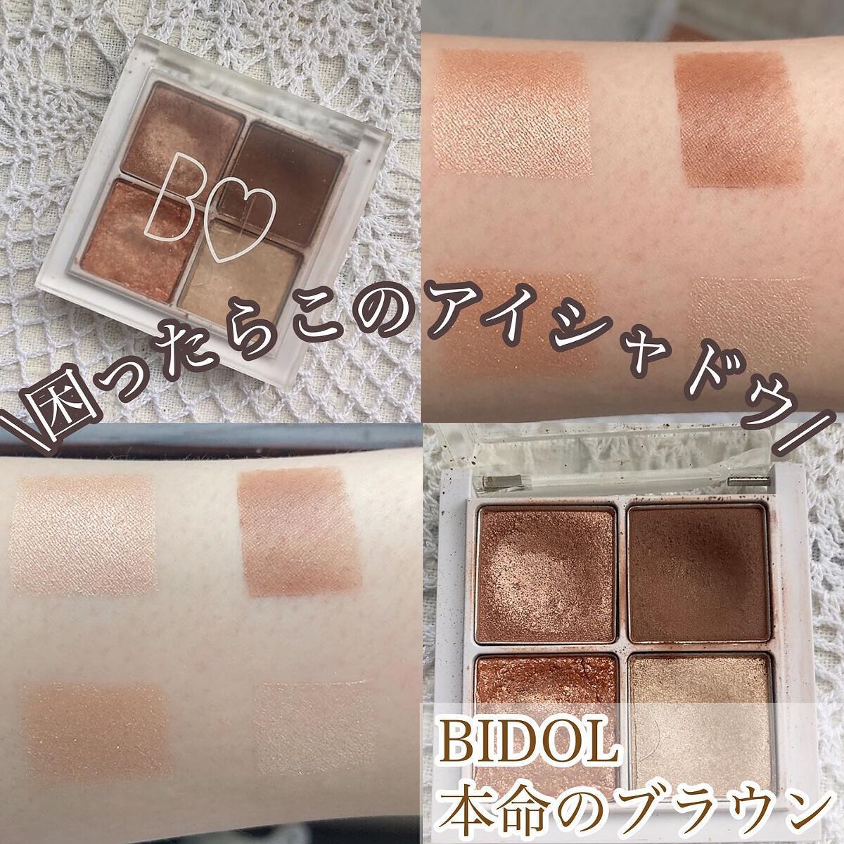 THE アイパレR/b idol/アイシャドウパレットを使ったクチコミ（1枚目）