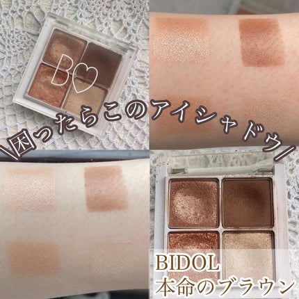 THE アイパレR/b idol/アイシャドウパレットを使ったクチコミ(1枚目)