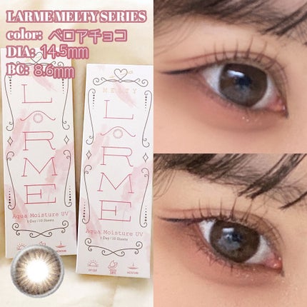 LARME MELTY SERIES(ラルムメルティシリーズ)/LARME/カラーコンタクトレンズを使ったクチコミ(2枚目)