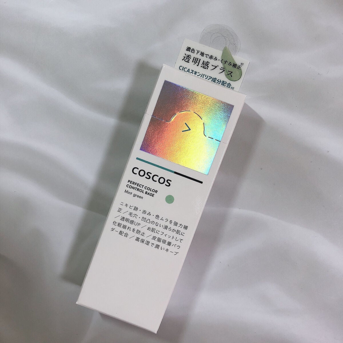 カラーコントロールベース/COSCOS/化粧下地を使ったクチコミ(1枚目)