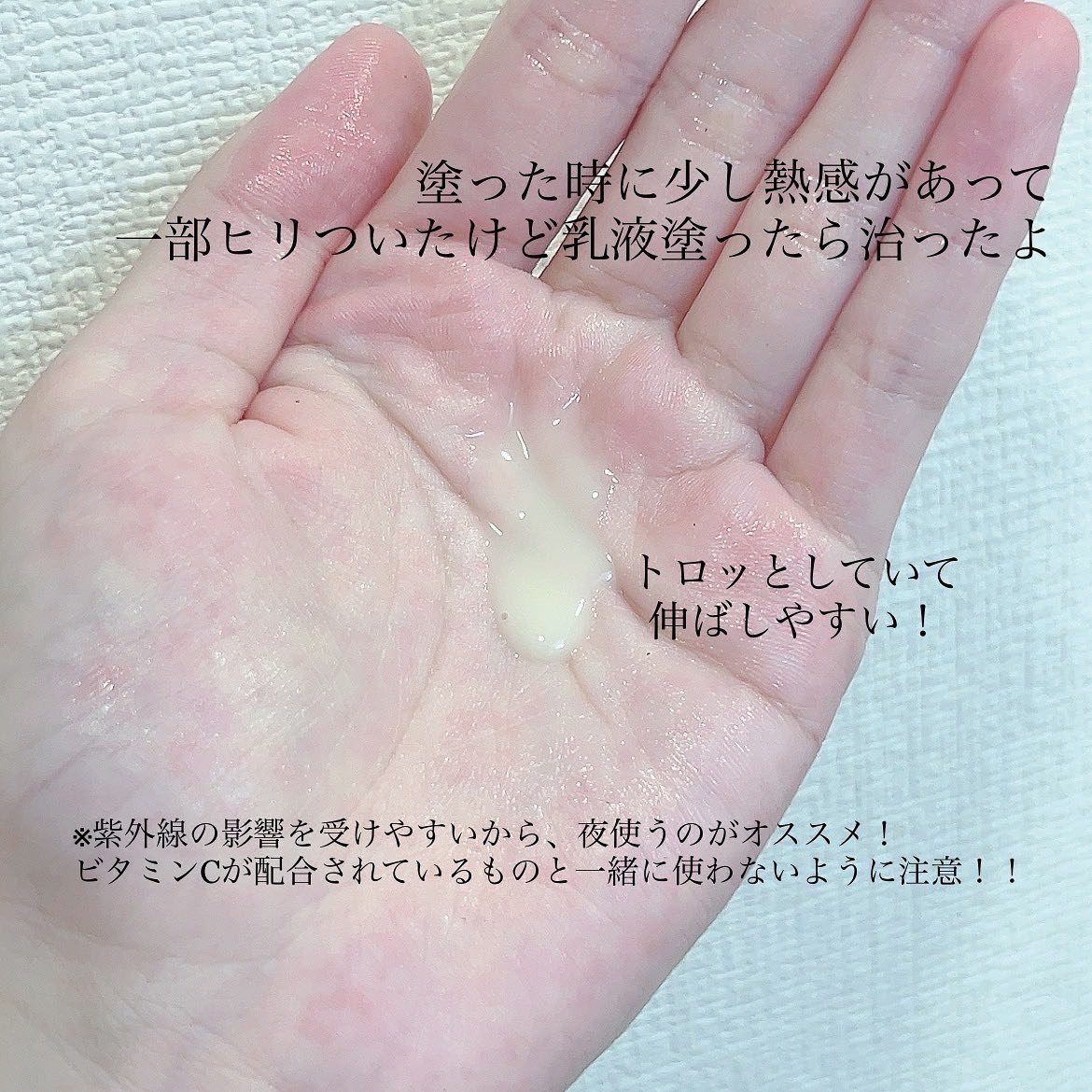 レチノール　シカ　リペア　セラム/innisfree/美容液を使ったクチコミ（3枚目）