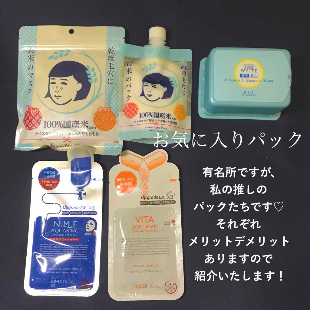 お米のマスク/毛穴撫子/シートマスク・パックを使ったクチコミ（1枚目）