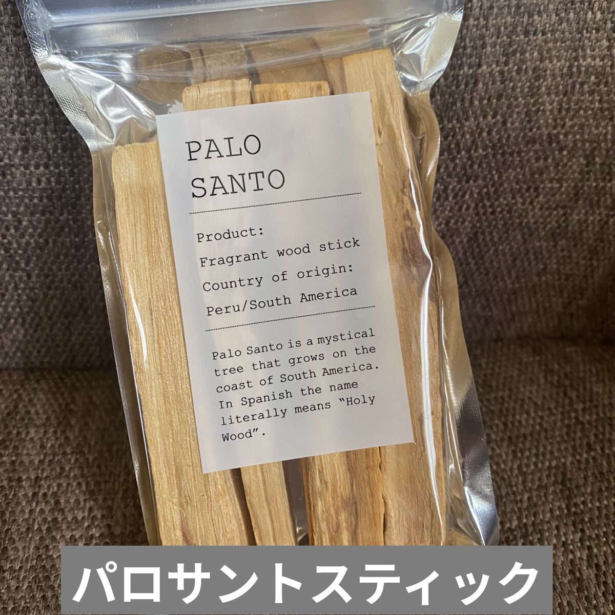 パロサントスティック/コスメキッチン/その他を使ったクチコミ（1枚目）