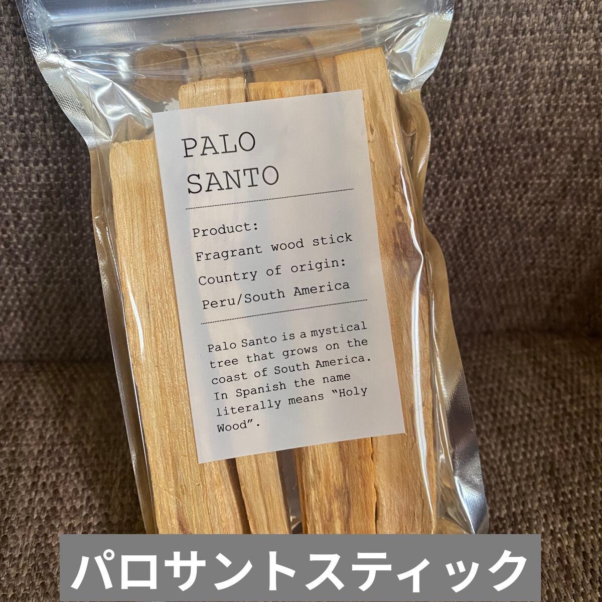 パロサントスティック/コスメキッチン/その他を使ったクチコミ(1枚目)