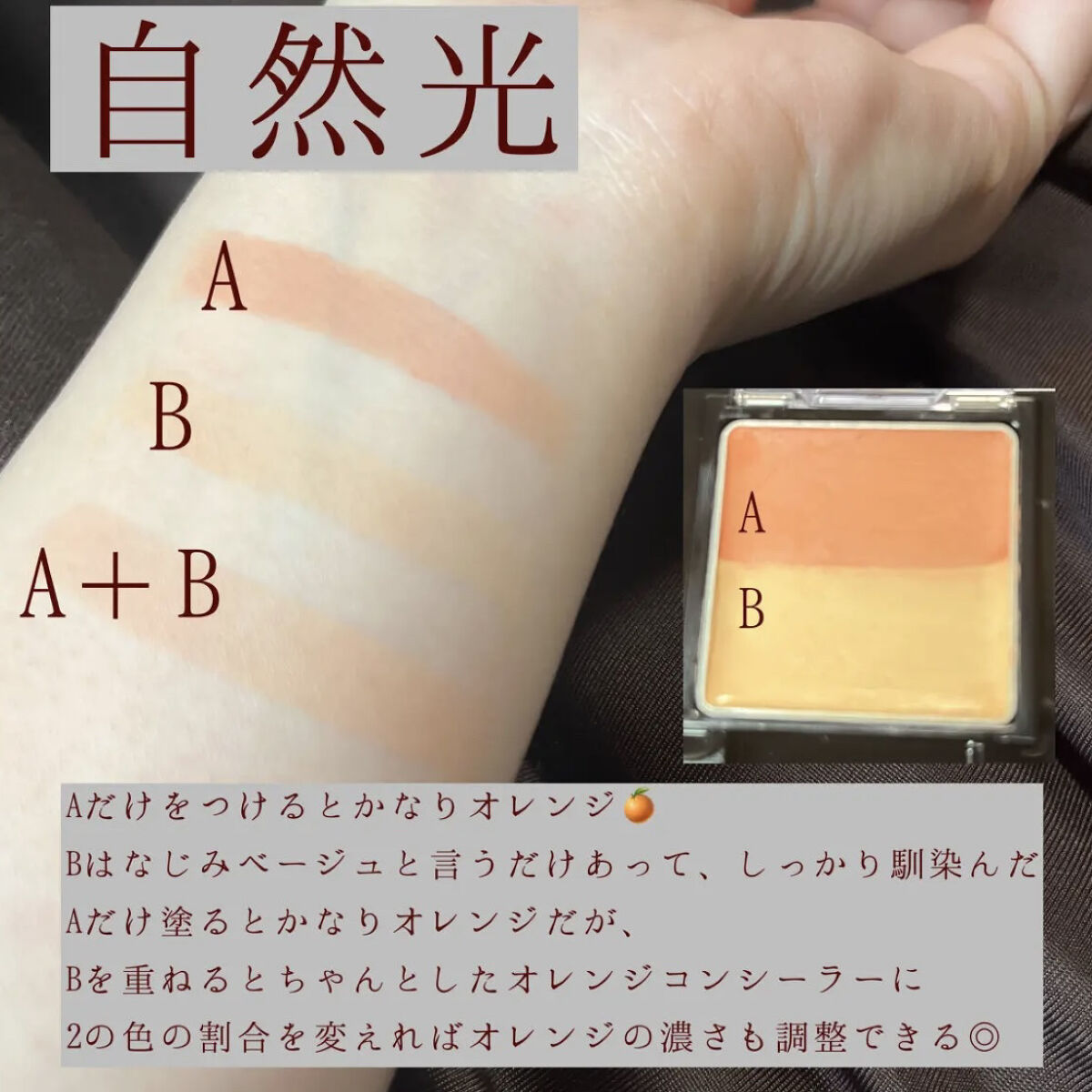 リシェ レッドトリック アイコンシーラー/Visée/パレットコンシーラーを使ったクチコミ（3枚目）