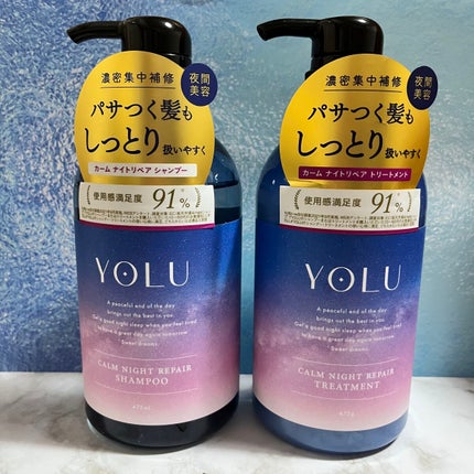 カームナイトリペアシャンプー/トリートメント/YOLU/市販シャンプーを使ったクチコミ(1枚目)
