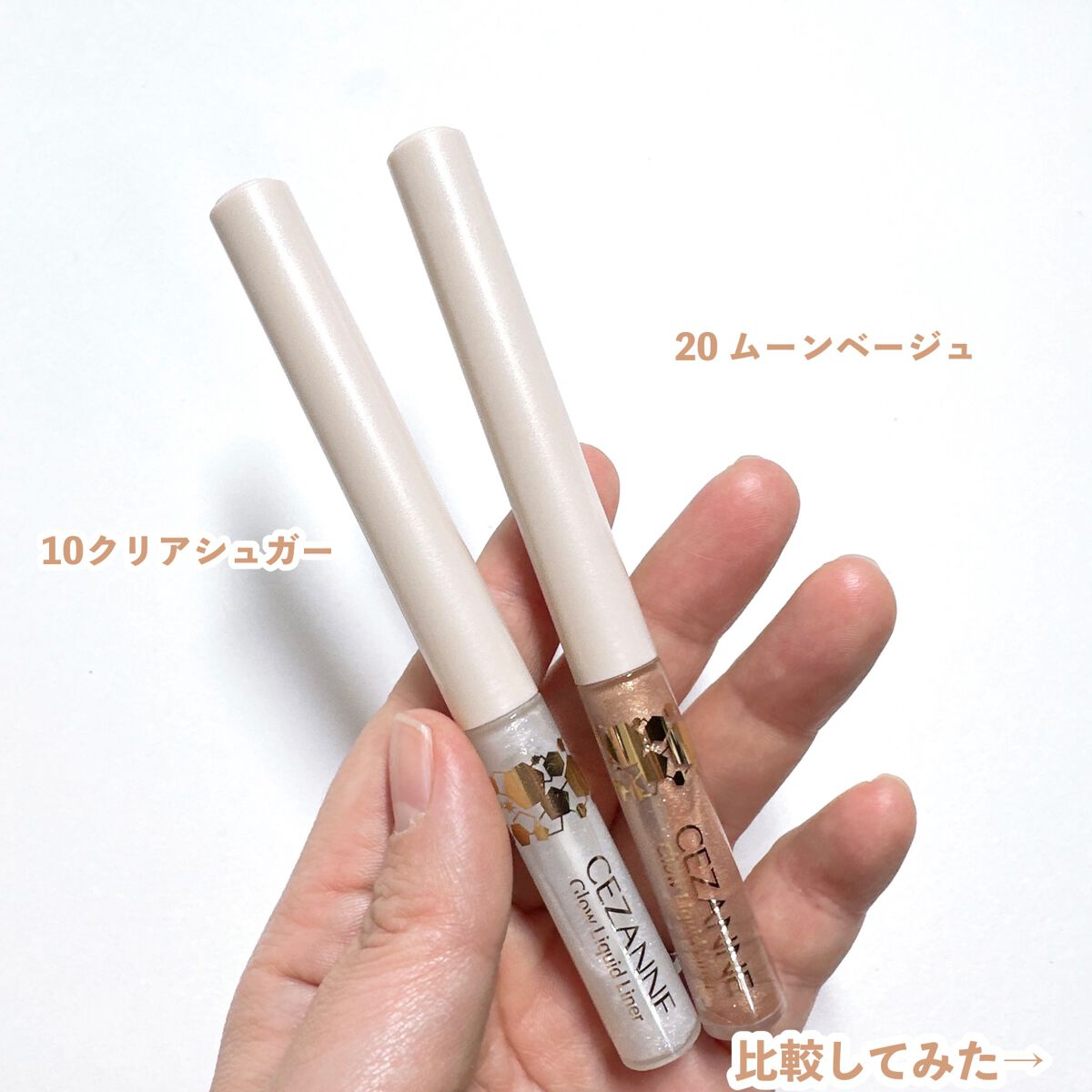 グロウリキッドライナー/CEZANNE/リキッドアイライナーを使ったクチコミ(7枚目)