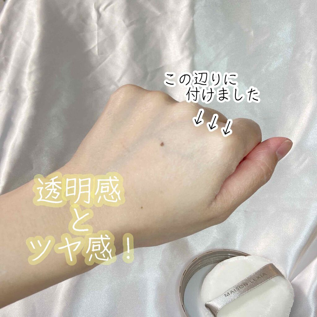 ルーセント フェイスパウダー/MAISON LEXIA/ルースパウダーを使ったクチコミ(4枚目)