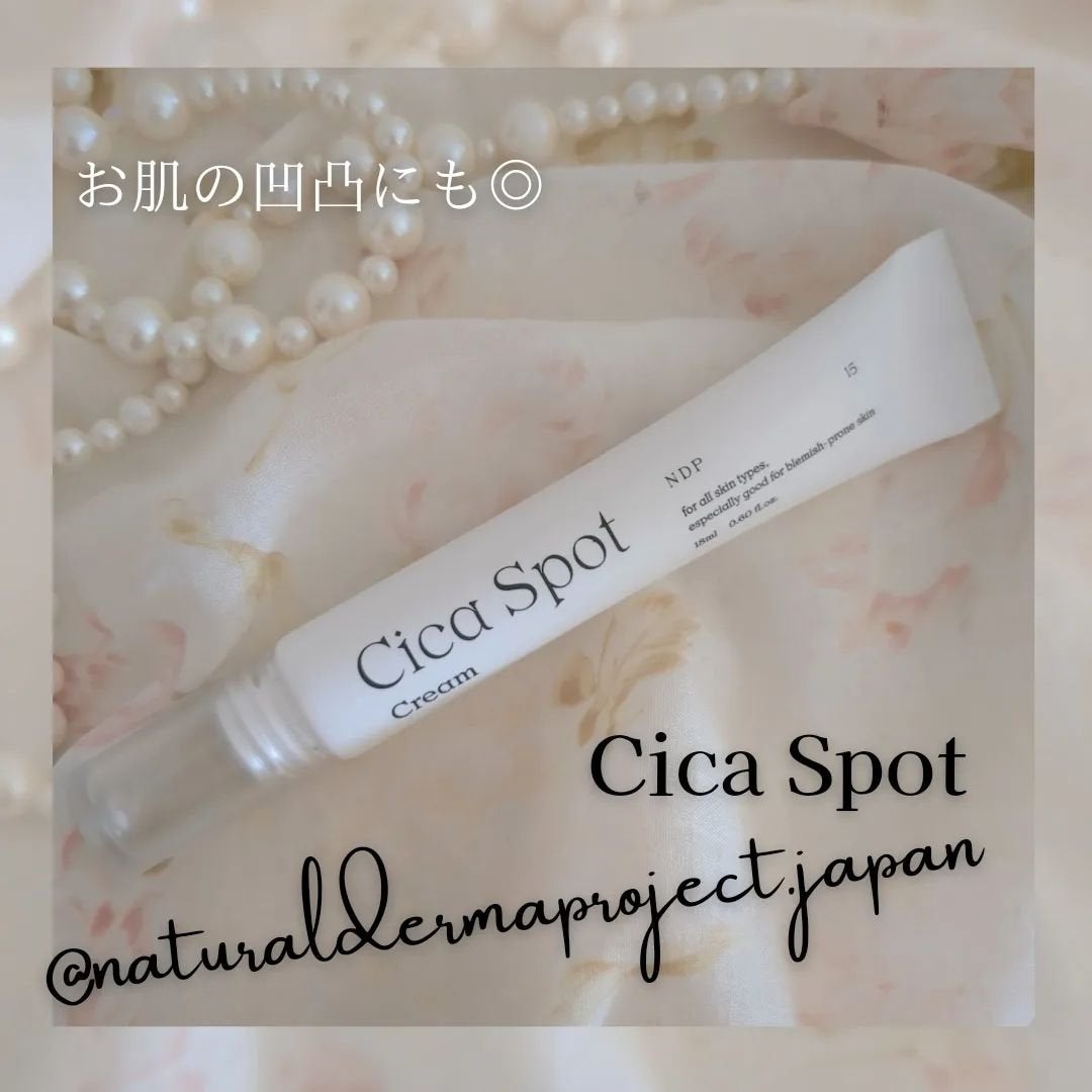 シカスポットクリーム/NATURAL DERMA PROJECT/フェイスクリームを使ったクチコミ(4枚目)
