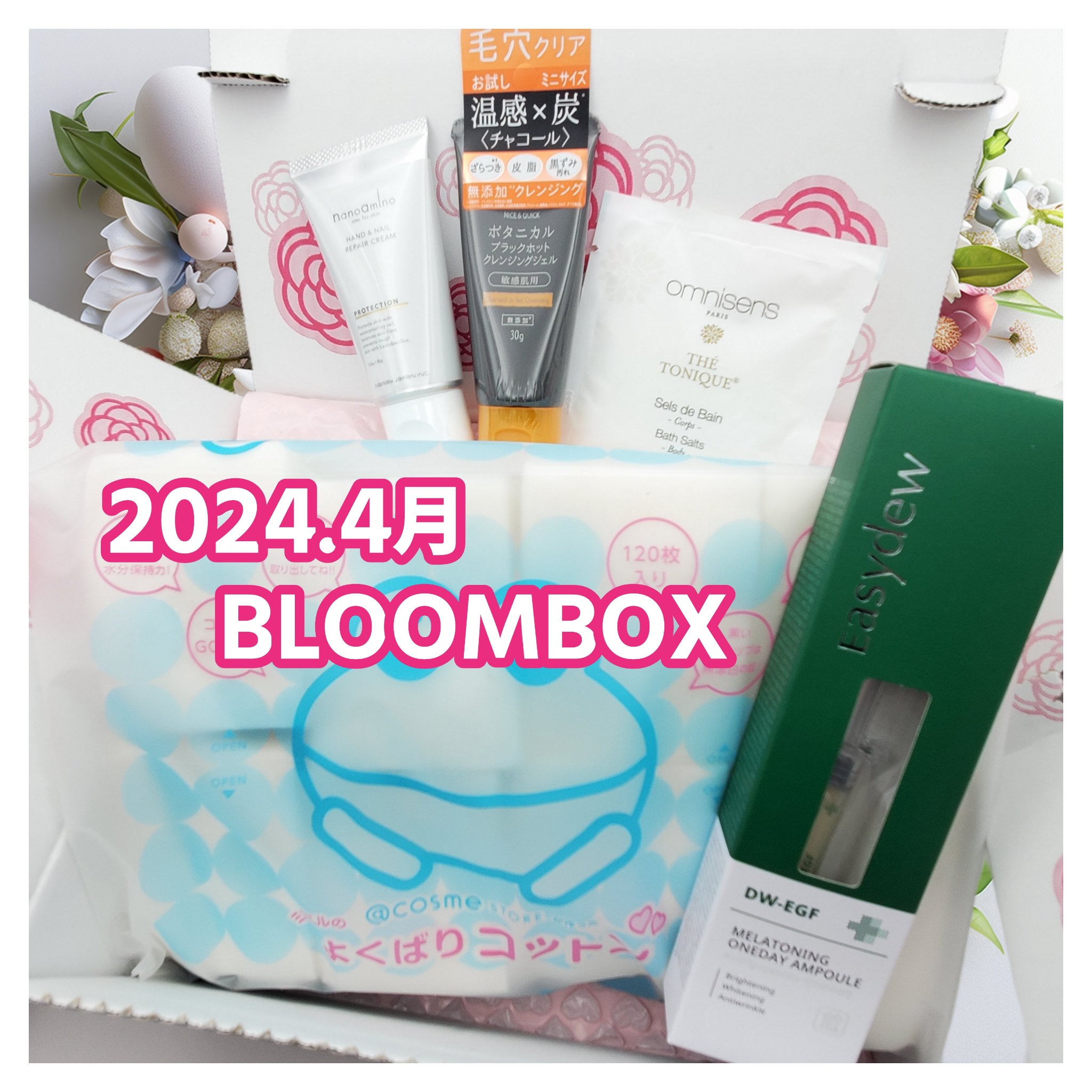 バス・ソルト/オムニサンス/バスグッズを使ったクチコミ（1枚目）