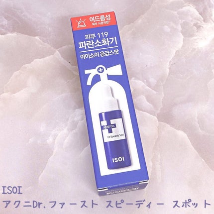 アクニドクターファーストスピーディースポット/ISOI/美容液を使ったクチコミ(5枚目)