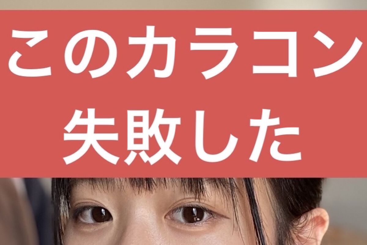 Chu's me monthly/Chu's me/１ヶ月（１MONTH）カラコンを使ったクチコミ（1枚目）