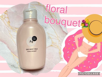 デオドラントボディミルク フローラルブーケ/エージーデオ24/ボディミルクを使ったクチコミ(4枚目)