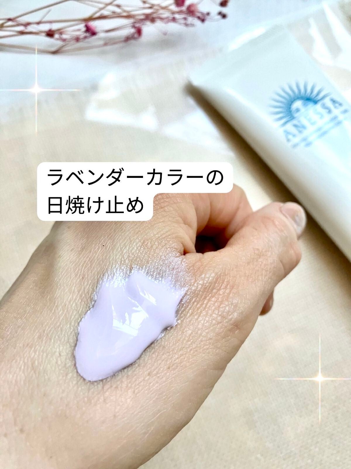 ブライトニングUV ジェル N/アネッサ/化粧下地を使ったクチコミ(2枚目)