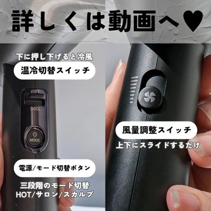 プリヴィレージュ ラ・ボーテ (MHD-1210)/mod's hair/ドライヤーを使ったクチコミ(8枚目)