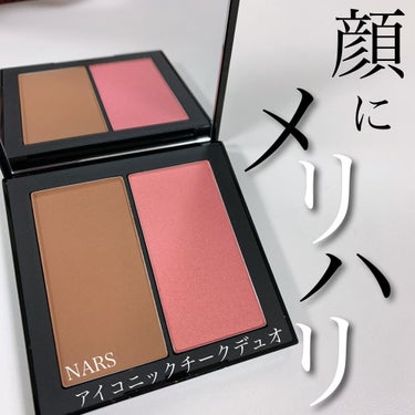 アイコニックグロー チークデュオ/NARS/パウダーチークを使ったクチコミ（1枚目）