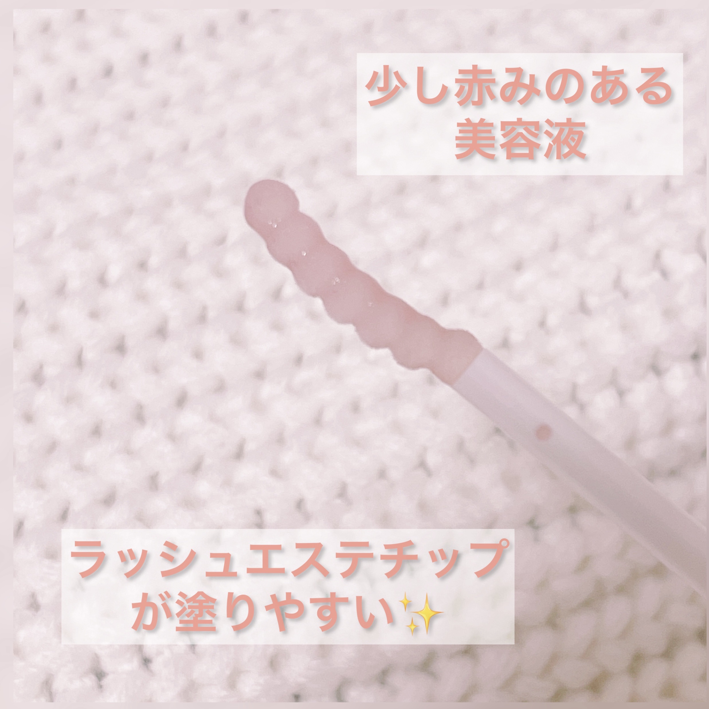 ラッシュジェリードロップ　ＥＸ/MAJOLICA MAJORCA/まつげ美容液を使ったクチコミ（3枚目）