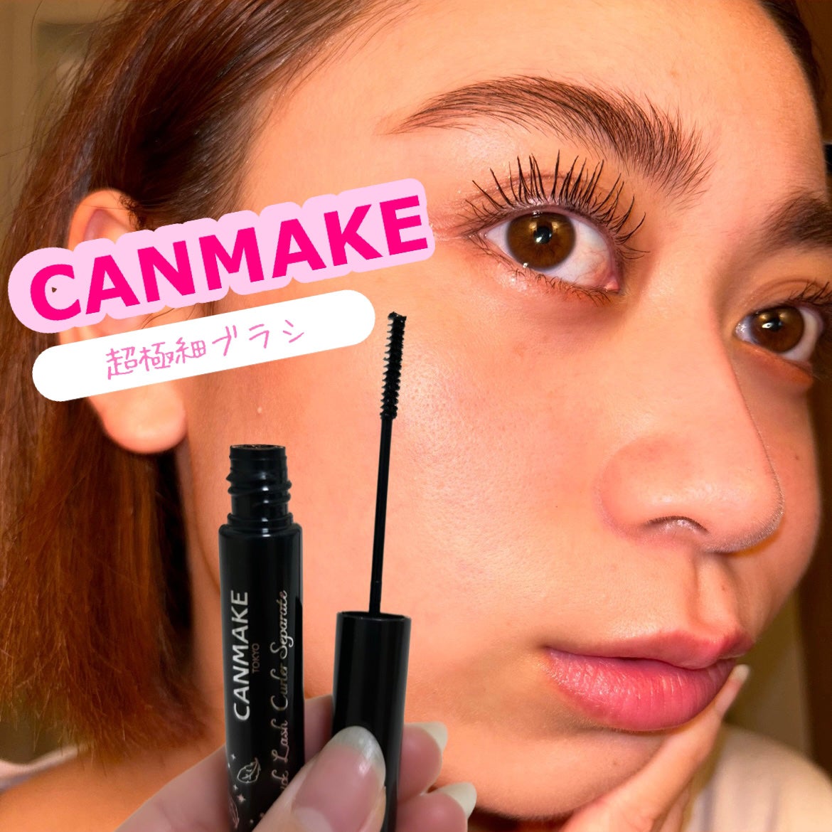 クイックラッシュカーラーセパレート/キャンメイク/マスカラを使ったクチコミ(1枚目)