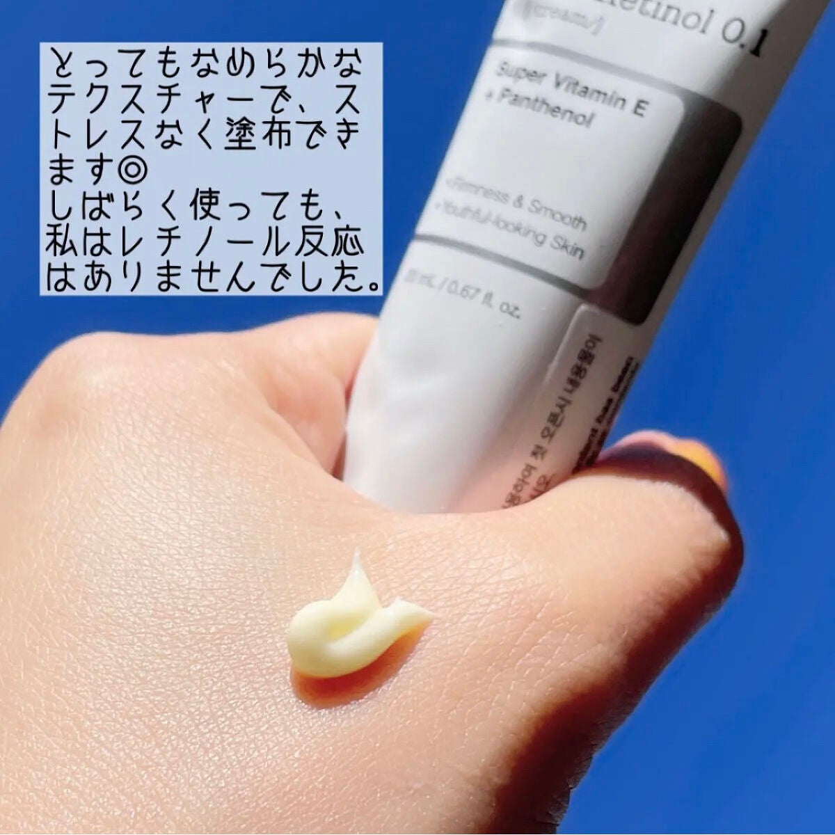 RXザ・レチノール0.1クリーム/COSRX/フェイスクリームを使ったクチコミ(2枚目)