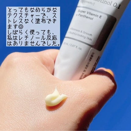 RXザ・レチノール0.1クリーム/COSRX/フェイスクリームを使ったクチコミ(2枚目)