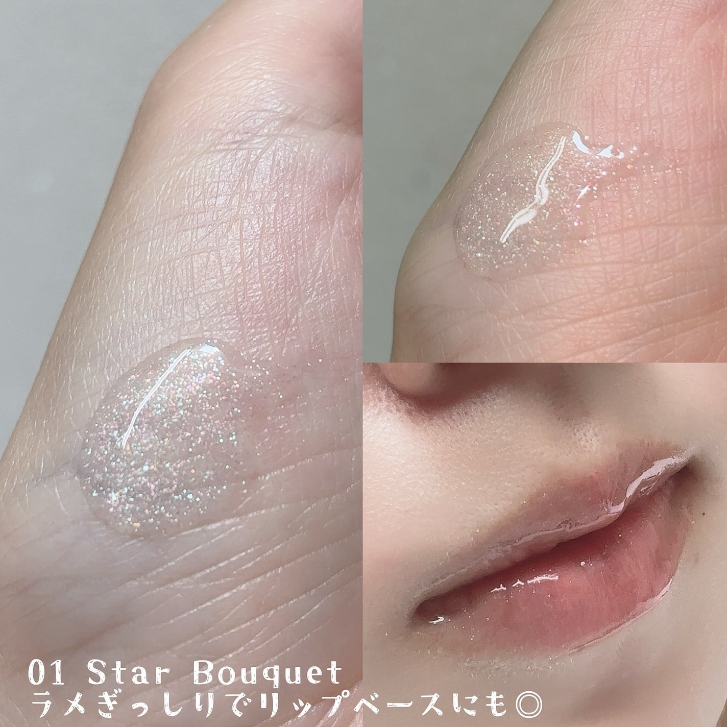 リップセリン/Glint/リップグロスを使ったクチコミ(2枚目)