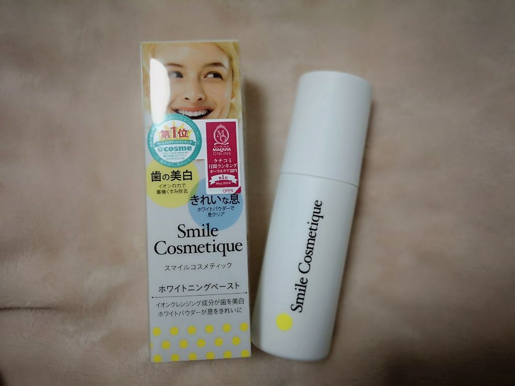 ホワイトニングペースト/Smile Cosmetique/歯磨き粉を使ったクチコミ(1枚目)